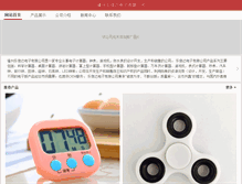 Tablet Screenshot of calculator-clock.com.cn